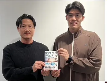 冨安健洋選手と木谷将志